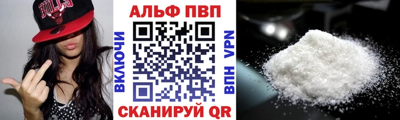 Купить  Курлово  A-PVP СК 