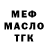 ГАШ гашик Fadeev Dmitriy