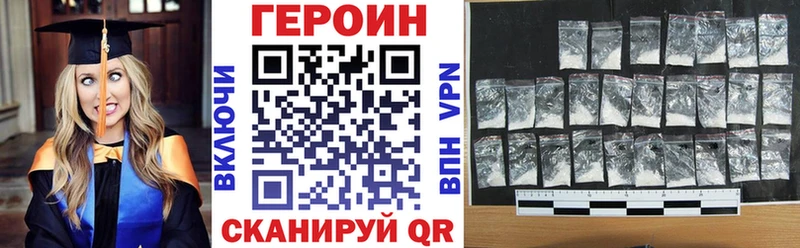 Купить где  Курлово  ГЕРОИН хмурый 